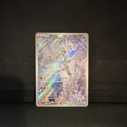 Pokemon N's Reshiram Art Rare Holo Card Sv9 Battle Partners 109/100 Japanese - Image 1