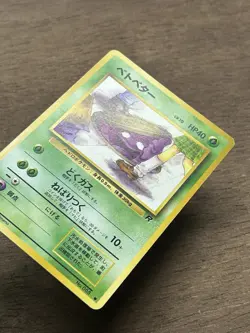 Grimer BANNED ART Japanese Team Rocket Pokemon Card Vintage Old Back - Image 2