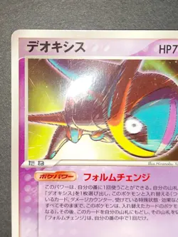Deoxys McDonald's Promo 032/PCG-P 2005 Nintendo Pokemon Card Japanese eb240 - Image 3