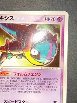 Deoxys McDonald's Promo 032/PCG-P 2005 Nintendo Pokemon Card Japanese eb240 - Image 4