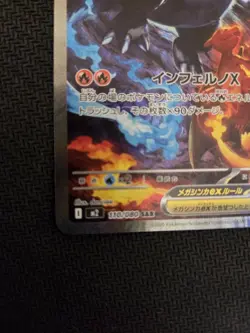 Mega Charizard X ex SAR 110/080 Inferno X M2 Pokemon Card Japanese NM 2025 JPN - Image 4
