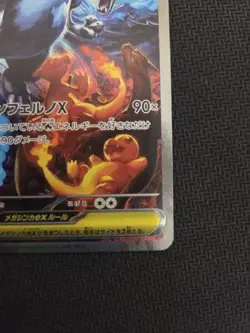 Mega Charizard X ex SAR 110/080 Inferno X M2 Pokemon Card Japanese NM 2025 JPN - Image 5