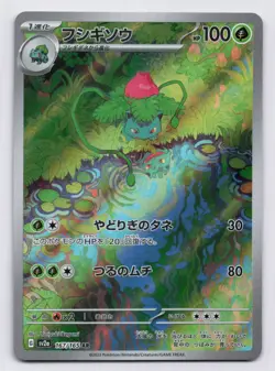 Ivysaur Holo Art Rare SV2a: Pokemon Card 151 167/165 NM - Image 1