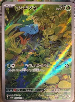 Japanese 151 Pokemon TCG Bulbasaur 166/165 Holo Art Rare SV2a Mint or Bettet - Image 1