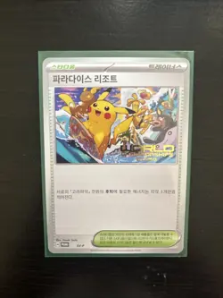 Pokemon World Championship 2024 KOREAN Paradise Resort SVP 150 Promo Hawaii - Image 1