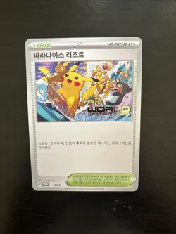 Pokemon World Championship 2024 KOREAN Paradise Resort SVP 150 Promo Hawaii - Image 2