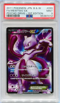 PSA 9 Full Art/Mewtwo EX 055/052 1st Edition Psycho Drive Pokemon Japanese - Image 1