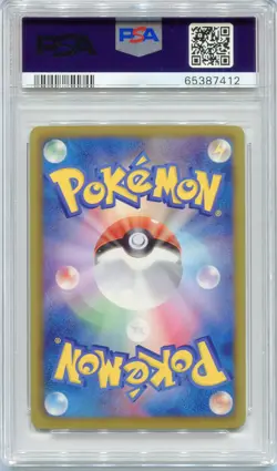 PSA 9 Full Art/Mewtwo EX 055/052 1st Edition Psycho Drive Pokemon Japanese - Image 2