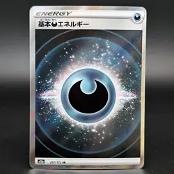 Darkness Energy 257/172 SR Japanese VSTAR Universe Holo Pokemon Card - NM - Image 1