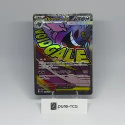 Mega Gengar Ex MA 230/193 Japanese Pokemon Card - Image 1