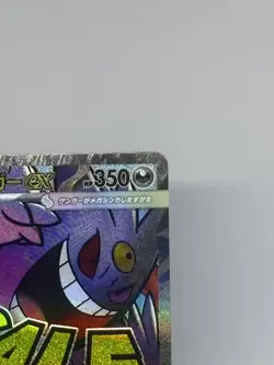 Mega Gengar Ex MA 230/193 Japanese Pokemon Card - Image 4