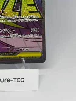Mega Gengar Ex MA 230/193 Japanese Pokemon Card - Image 5