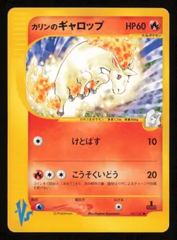 Karen's Rapidash 087/141 Vs e series Japanese Pokemon card TCG 1st Edition - Image 1