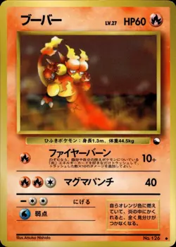 Magmar 126 Vending Series 3 Old Back Vintage Japanese Pokemon Card B59 - Image 1