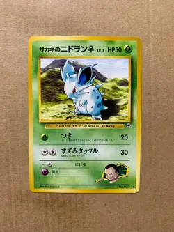 Japanese Giovanni's Nidoran No. 029 Gym Challenge - Common Pokemon Card - NM/M - Image 1