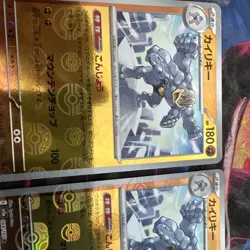 POKEMON MACHAMP 068/165 sv2a MASTER BALL And Pokeball Holo 151 JAPANESE NM - Image 2