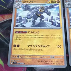 POKEMON MACHAMP 068/165 sv2a MASTER BALL And Pokeball Holo 151 JAPANESE NM - Image 3