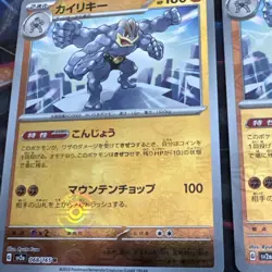 POKEMON MACHAMP 068/165 sv2a MASTER BALL And Pokeball Holo 151 JAPANESE NM - Image 5