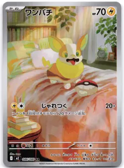 Yamper 086/080 Inferno X (Japanese) - Image 1