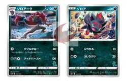 Pokemon card sH 036/053 Zoroark Evolution set Family Sword & Shield - Image 1