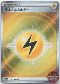 Lightning Energy 254/172 Super Rare VSTAR Universe Pokemon Japanese Near Mint - Image 1