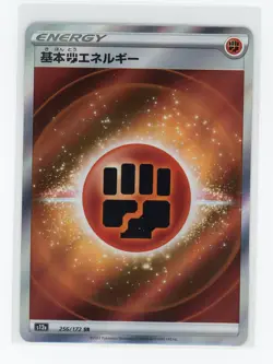 Japanese Pokemon TCG - Fighting Energy 256/172 - VSTAR Universe - Holo - Image 1