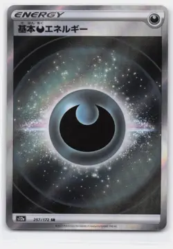 DARKNESS ENERGY 257/172 SUPER RARE VSTAR UNIVERSE POKEMON JAPANESE - Image 2