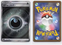 DARKNESS ENERGY 257/172 SUPER RARE VSTAR UNIVERSE POKEMON JAPANESE - Image 4