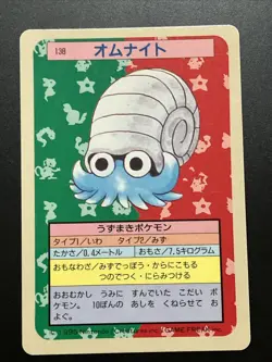 [EX-NM] Topsun Pokemon Card 3pcs Lot Blue Back Tangela Omanyte Omastar 1995 JP - Image 3