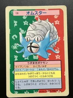 [EX-NM] Topsun Pokemon Card 3pcs Lot Blue Back Tangela Omanyte Omastar 1995 JP - Image 5