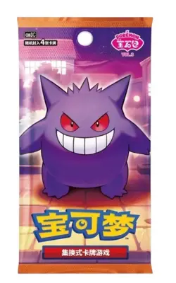 Pokemon TCG Simplified Chinese Exclusive Collection Gem Pack Badge Set Sealed - Image 5