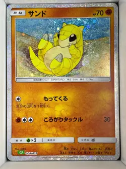 Sandshrew 008/032 Pokemon TCG Classic Japanese Holo - Image 1