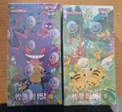 Pokemon TCG Chinese 151 Surprise + Gathering JUMBO Booster Box 151C Sealed - UK - Image 1