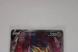 VSTAR Universe Zamazenta V 232/172 SAR S12a Japanese Pokemon (US SELLER) - Image 3