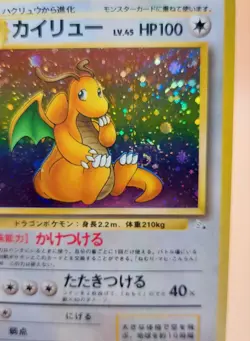 Dragonite Holo Rare Japanese Fossil No. 149 Pokemon Card - 1997 Toe SWIRL - Image 2