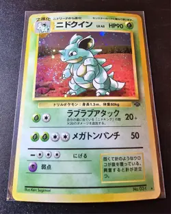 Japanese Jungle Nidoqueen Holo LP - Swirl - Pokemon TCG - Image 1