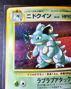 Japanese Jungle Nidoqueen Holo LP - Swirl - Pokemon TCG - Image 2