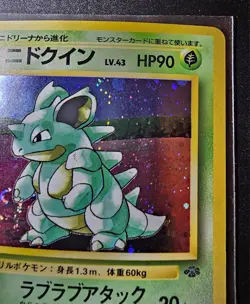 Japanese Jungle Nidoqueen Holo LP - Swirl - Pokemon TCG - Image 3