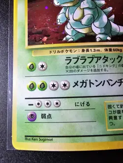 Japanese Jungle Nidoqueen Holo LP - Swirl - Pokemon TCG - Image 4