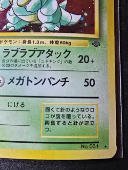 Japanese Jungle Nidoqueen Holo LP - Swirl - Pokemon TCG - Image 5