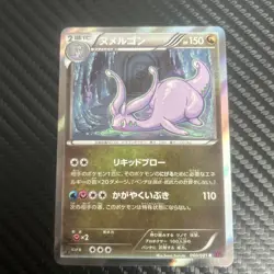 Pokemon 060/081 R Goodra 1st Edition Bandit Ring XY7 Japanese Card - Image 1