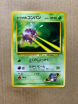 Japanese Sabrina's Venonat No. 048 Gym Challenge - Common Pokemon Card - NM/Mint - Image 1