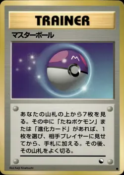 Master Ball Vending Series 2 Old Back Vintage Japanese Pokemon Card B59 - Image 1