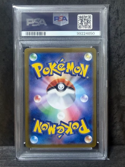 Feebas 110/106 & Milotic ex 131/106 PSA 10 SV8 SAR Holo Pokemon Card Set - Image 3