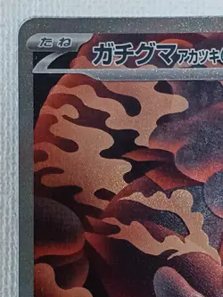 Bloodmoon Ursaluna ex SAR 225/187 SV8a Terastal Fest ex Pokemon Card Japanese NM - Image 3