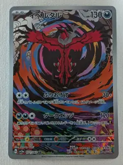Yveltal AR 071/062 sv3a Raging Surf Pokemon Card Japanese Scarlet & Violet (LP) - Image 1