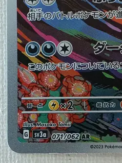 Yveltal AR 071/062 sv3a Raging Surf Pokemon Card Japanese Scarlet & Violet (LP) - Image 4