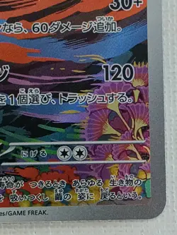 Yveltal AR 071/062 sv3a Raging Surf Pokemon Card Japanese Scarlet & Violet (LP) - Image 5