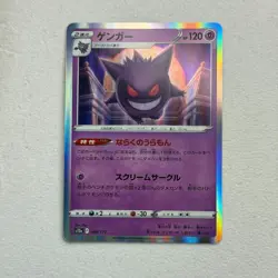 Gengar Pokemon Card Game Pocket Monsters TCG 048/172 Foil Japanese Japan - Image 1