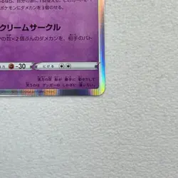 Gengar Pokemon Card Game Pocket Monsters TCG 048/172 Foil Japanese Japan - Image 4
